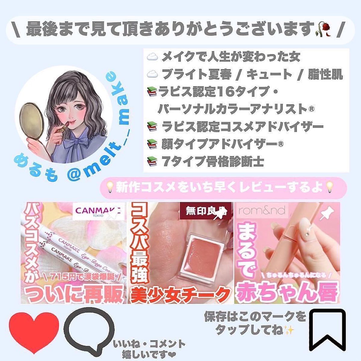 めるも【パーソナルカラーアナリスト】 on LIPS 「今日は、ヘアケア初心者の人でもわかるヘアケア方法8選まとめまし..」(10枚目)