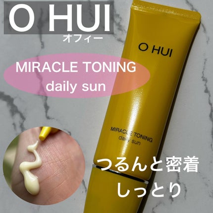 ミラクルトーニング デイリーサン/OHUI/日焼け止めミルクを使ったクチコミ(1枚目)