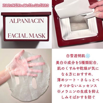 ラミナリア コラーゲン ミューシレージマスク/ShionLe/シートマスク・パックを使ったクチコミ(3枚目)