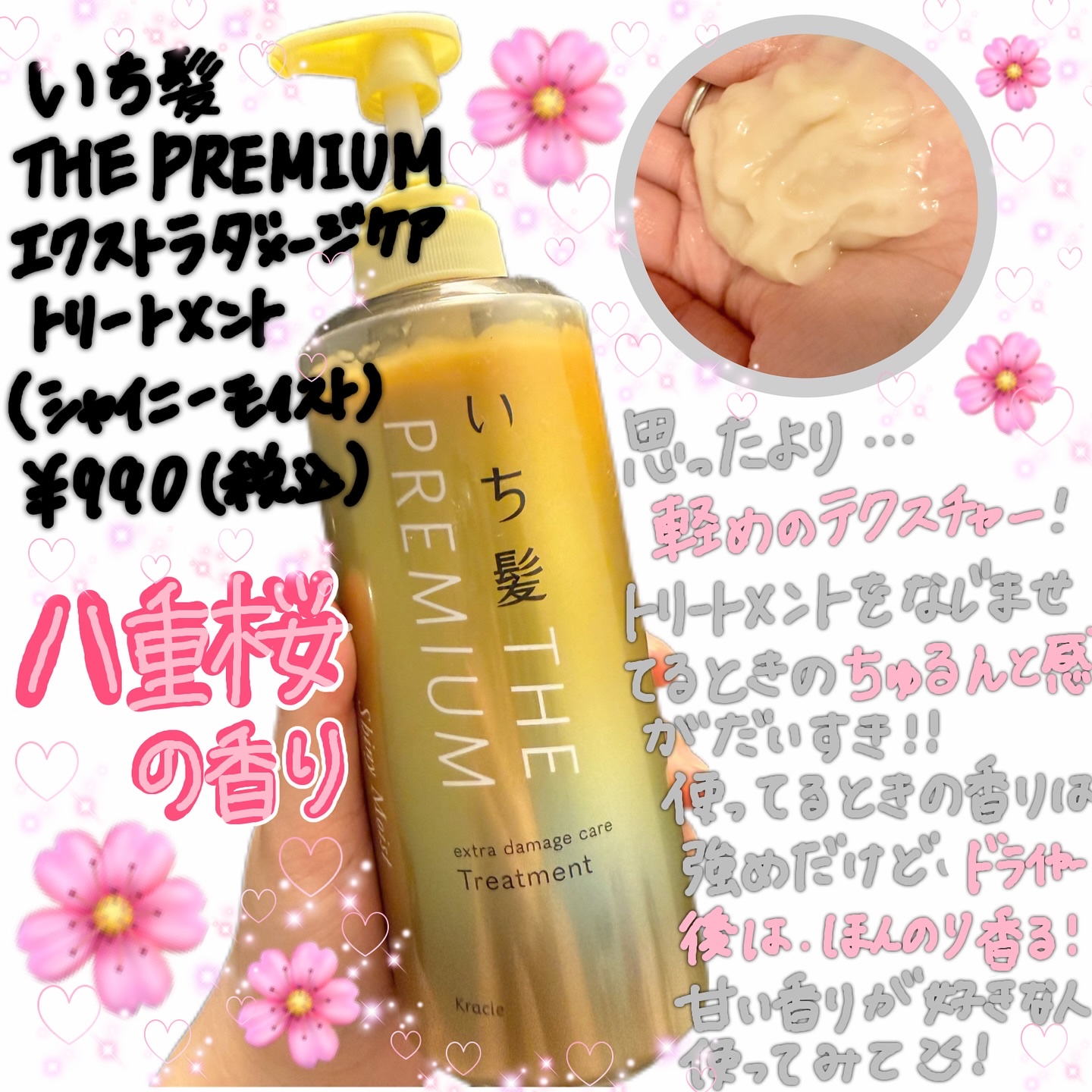 THE PREMIUM エクストラダメージケアシャンプー／トリートメント（シャイニーモイスト）/いち髪/市販シャンプーを使ったクチコミ（3枚目）