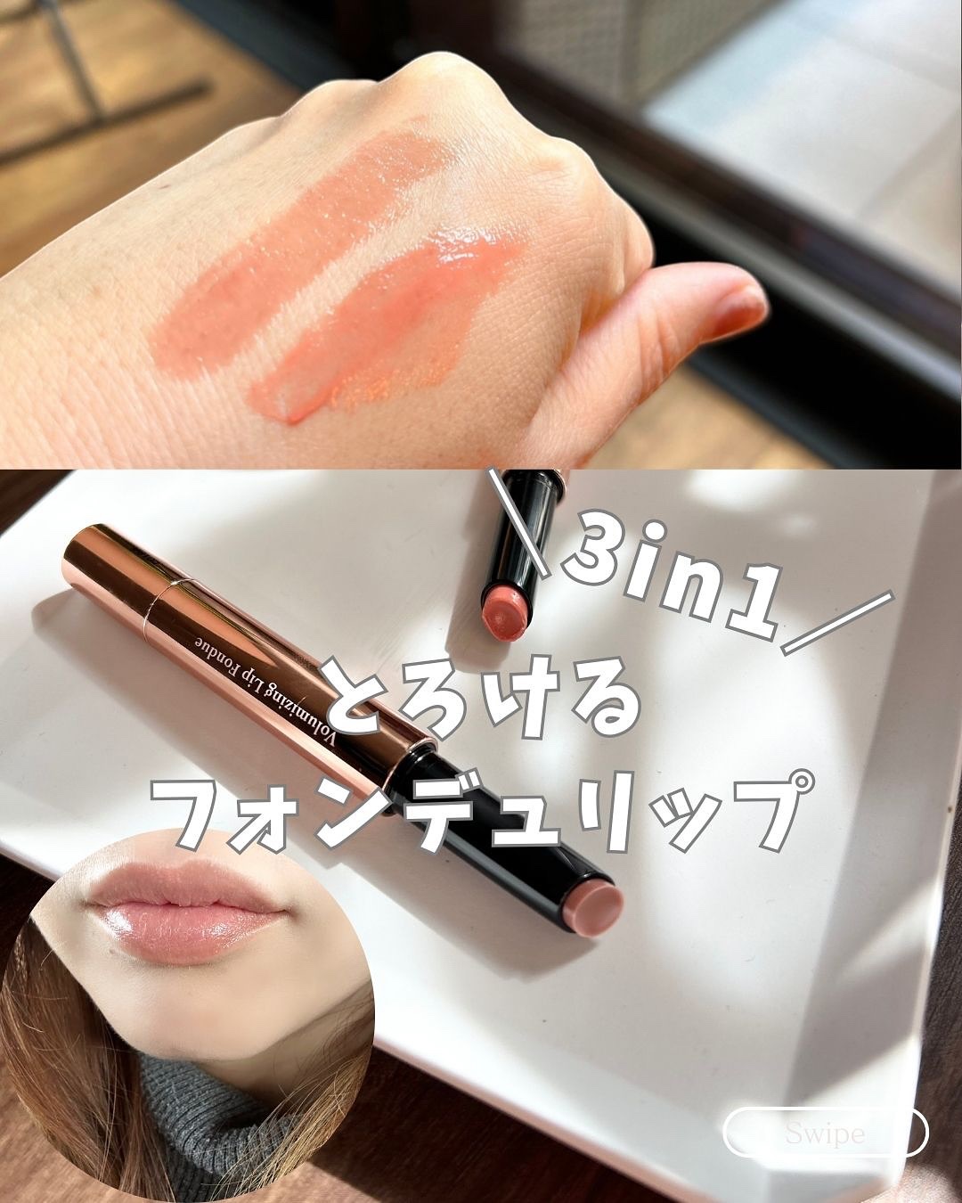 ボリューマイジングフォンデュリップ 

とろけるテクスチャーで超人気なリップの新色2色💕
どちらの色も甘くて可愛らしいんだけど大人っぽい雰囲気も出せて万能カラーって感じ🥰
とろけるテクスチャーでスルスル唇に塗れて、ひと塗りで色づきも良く