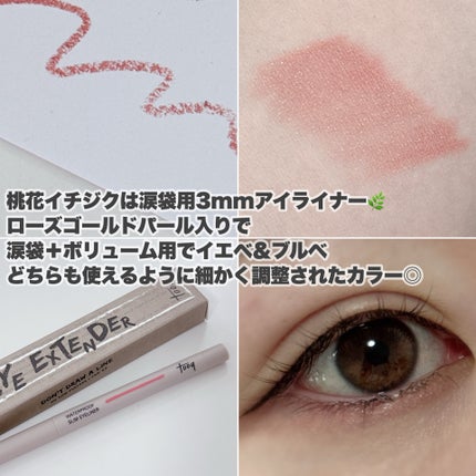 ウォータープルーフ スリム アイライナー/Tooq/ジェルアイライナーを使ったクチコミ(4枚目)