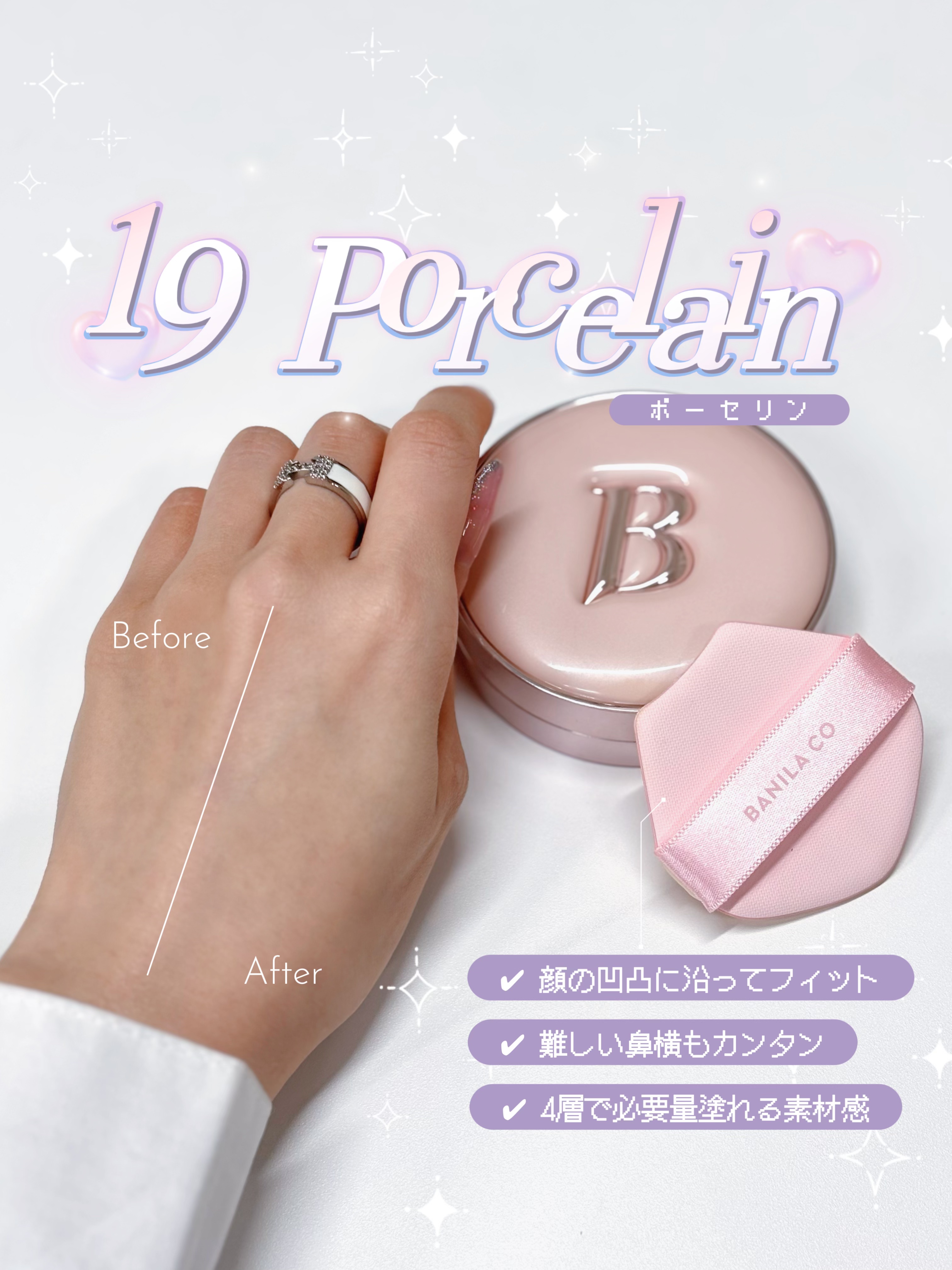 バニラコ エッセンス スキン ピンククッション/BANILA CO/クッションファンデーションを使ったクチコミ（2枚目）