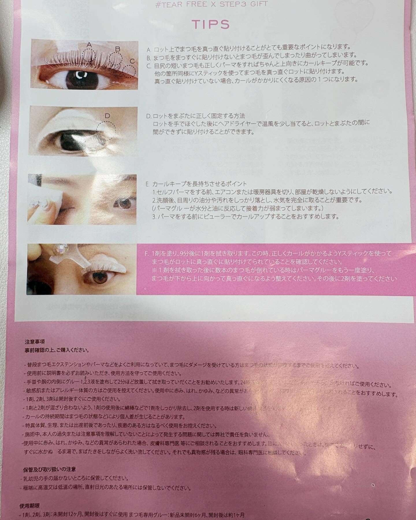 低刺激セルフまつげパーマキット/CLIONE/その他キットセットを使ったクチコミ（3枚目）