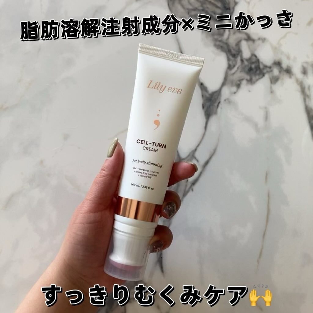 セルターンクリーム 100ml/リリーイブ/フェイスクリームを使ったクチコミ(1枚目)