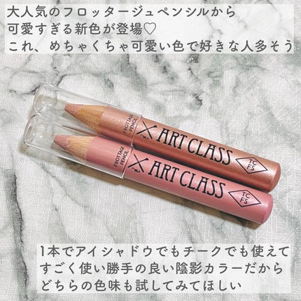 アートクラス フロッタージュペンシル/too cool for school/スティックアイシャドウを使ったクチコミ(2枚目)