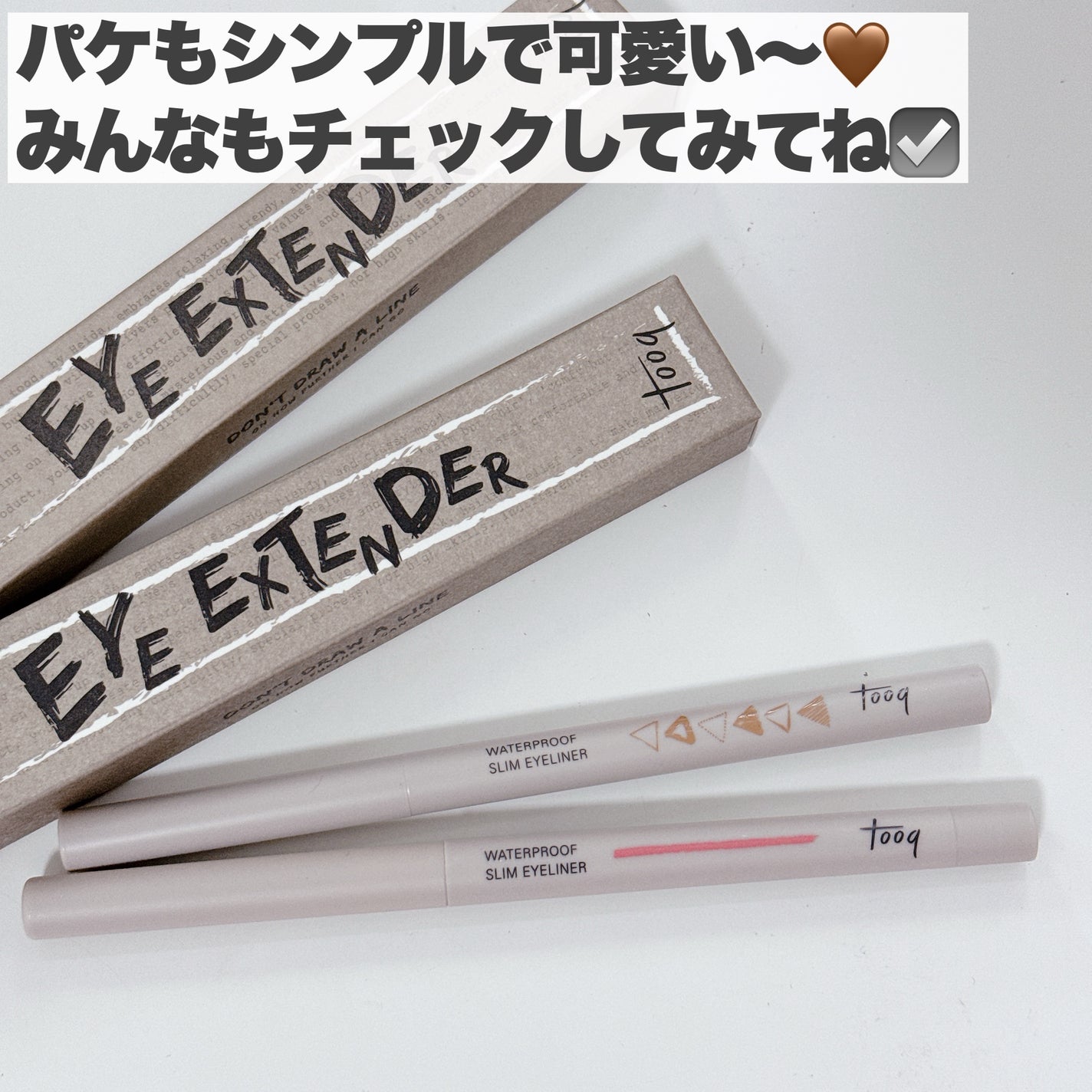 ウォータープルーフ スリム アイライナー/Tooq/ジェルアイライナーを使ったクチコミ(7枚目)