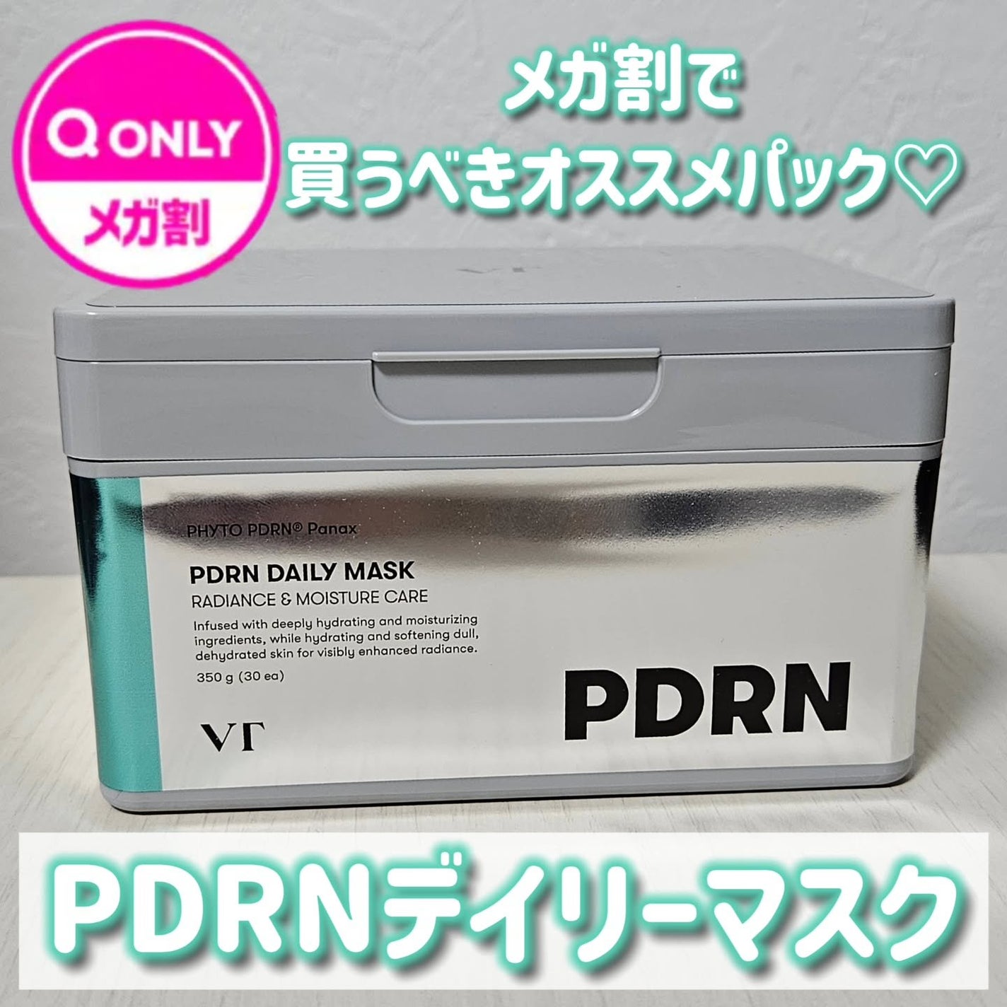 PDRN+ デイリーマスク/VT/シートマスク・パックを使ったクチコミ(1枚目)