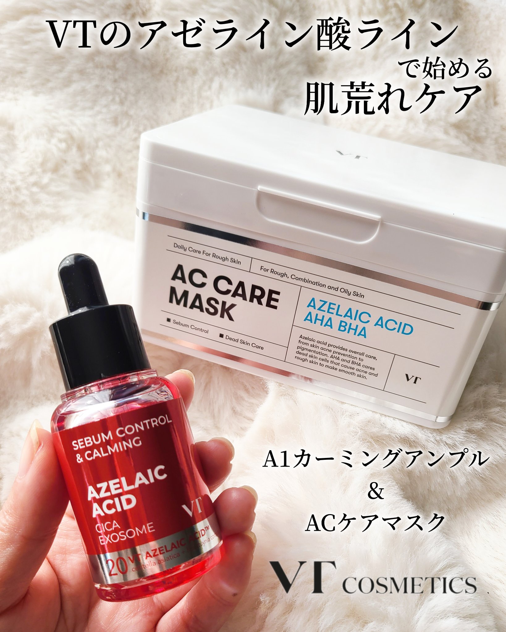 AZケア マスク/VT/シートマスク・パックを使ったクチコミ（1枚目）