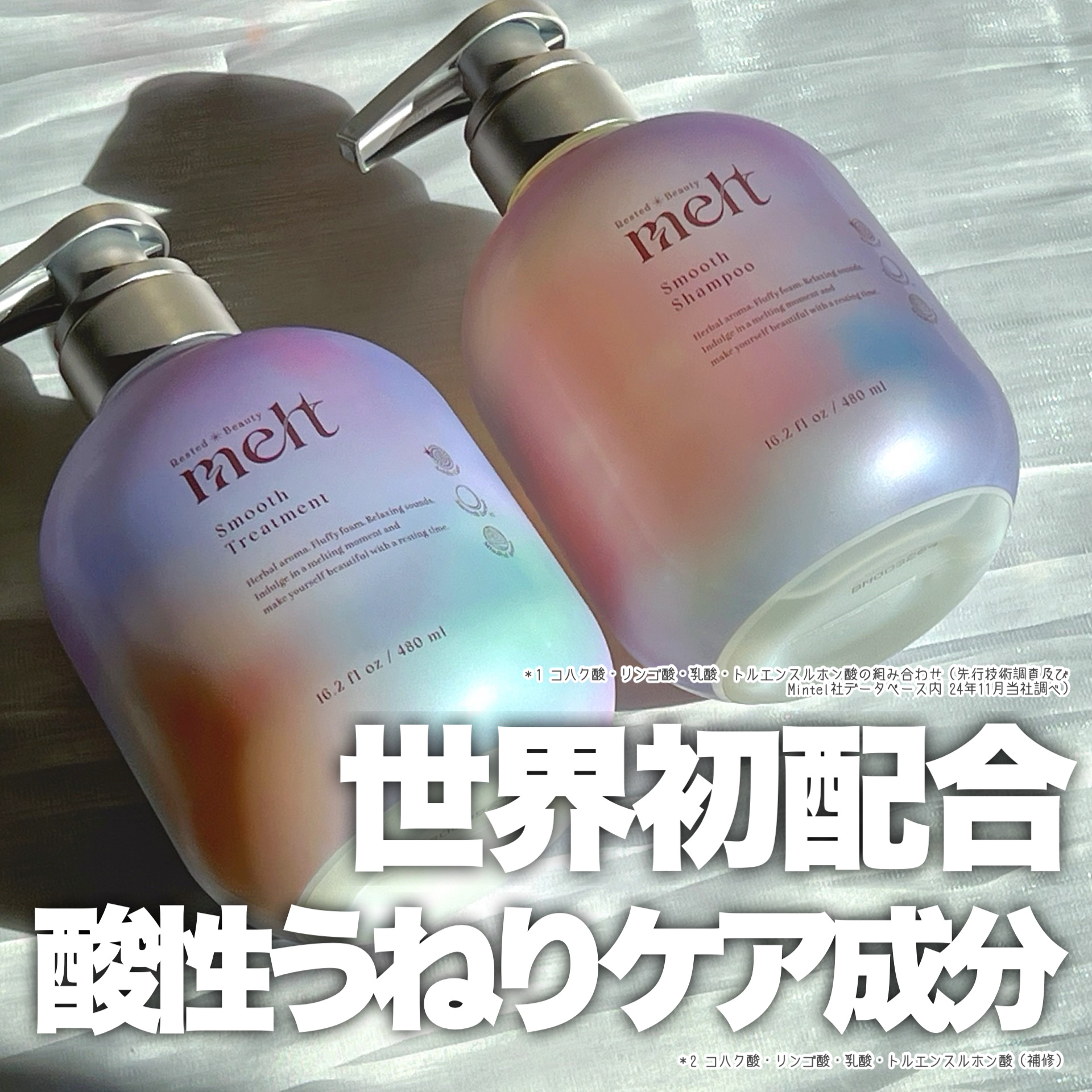 メルト スムースシャンプー/トリートメント/melt/市販シャンプーを使ったクチコミ（1枚目）