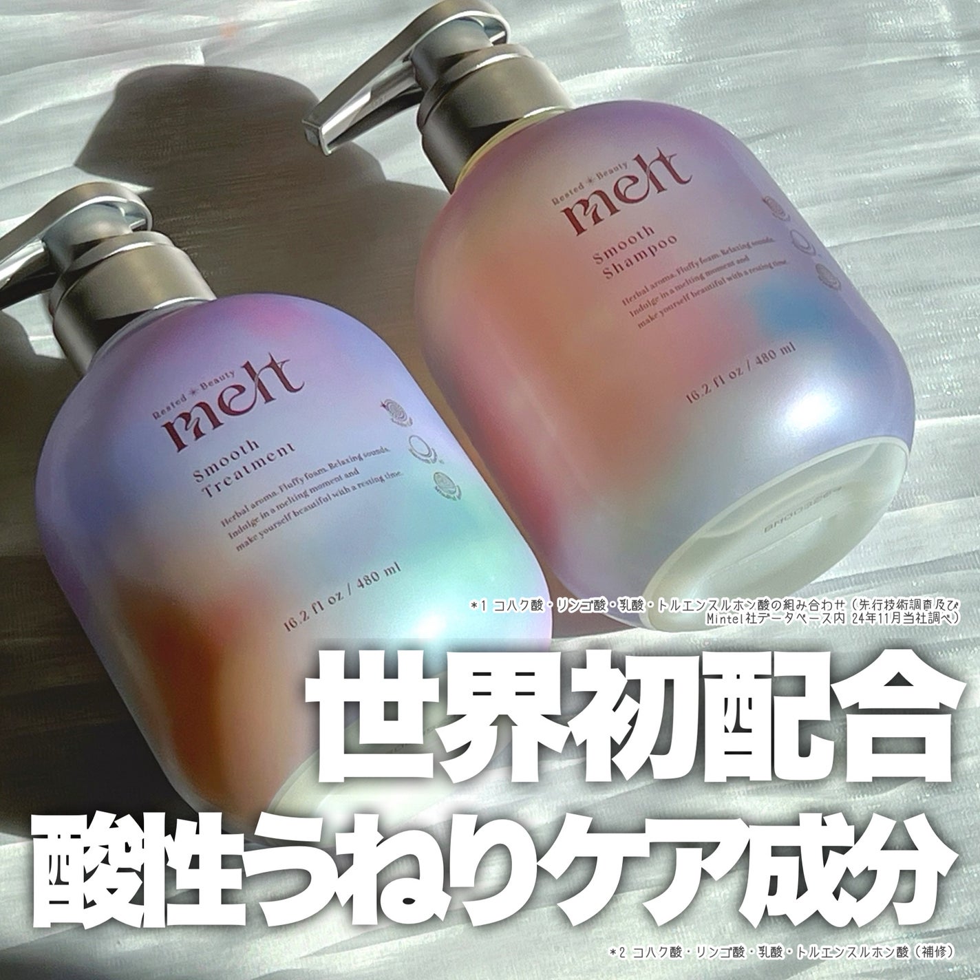 メルト スムースシャンプー/トリートメント/melt/市販シャンプーを使ったクチコミ(1枚目)