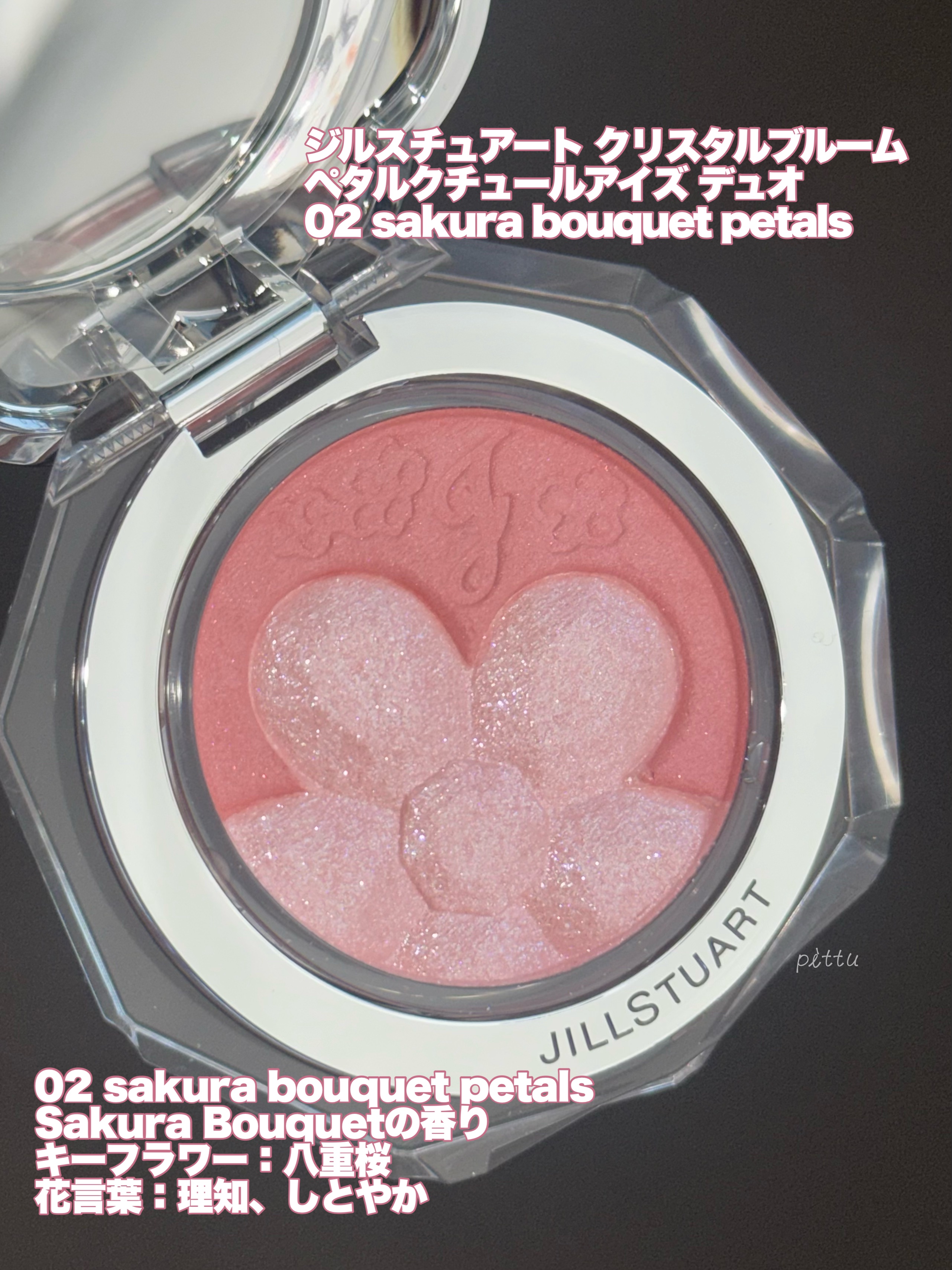 ジルスチュアート クリスタルブルーム ペタルクチュールアイズ デュオ/JILL STUART/アイシャドウパレットを使ったクチコミ（3枚目）