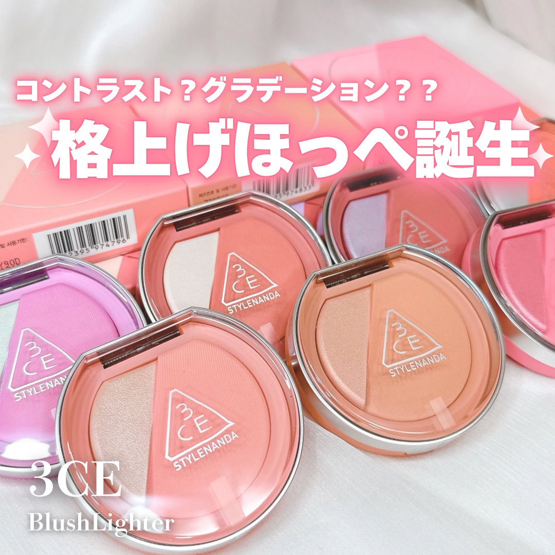 3CE ブラッシュライター/3CE/パウダーチークを使ったクチコミ（1枚目）