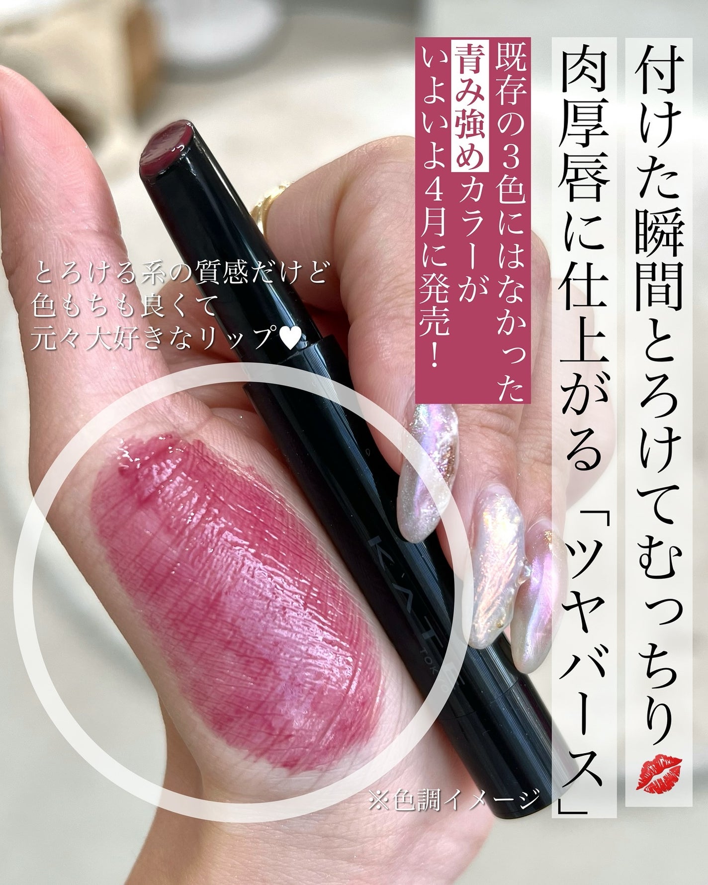 ケイト リップモンスター ツヤバース/KATE/口紅を使ったクチコミ(2枚目)
