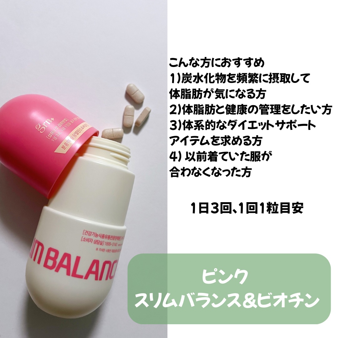 スリムバランス グリーン/grn+/ボディサプリメントを使ったクチコミ（2枚目）