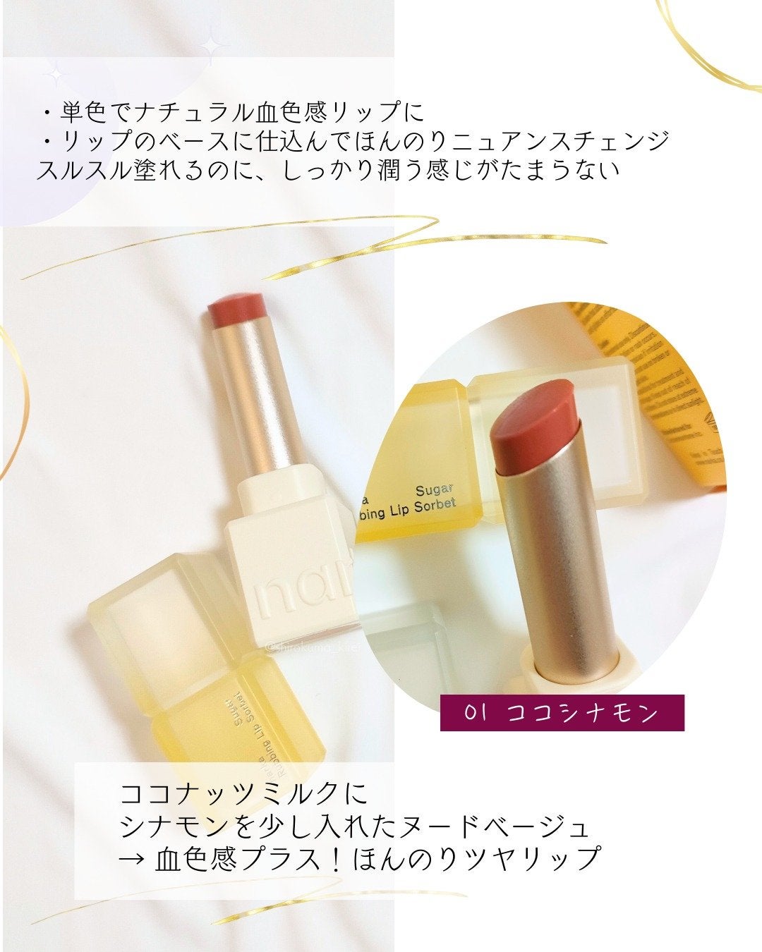 M(エム) ~シロクマきれいʕ·ᴥ·ʔ on LIPS 「\Qoo10限定!角質ケアもできる“シュガーリップ”✨/「リッ..」(4枚目)