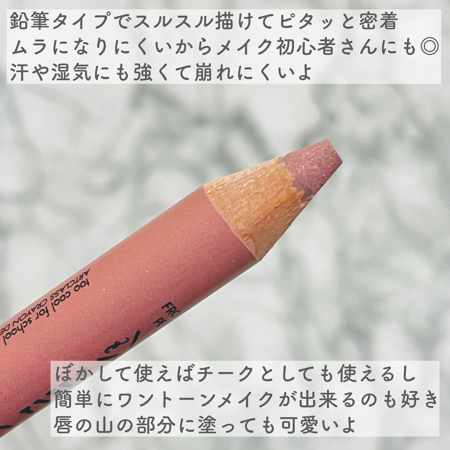 アートクラス フロッタージュペンシル/too cool for school/スティックアイシャドウを使ったクチコミ（3枚目）