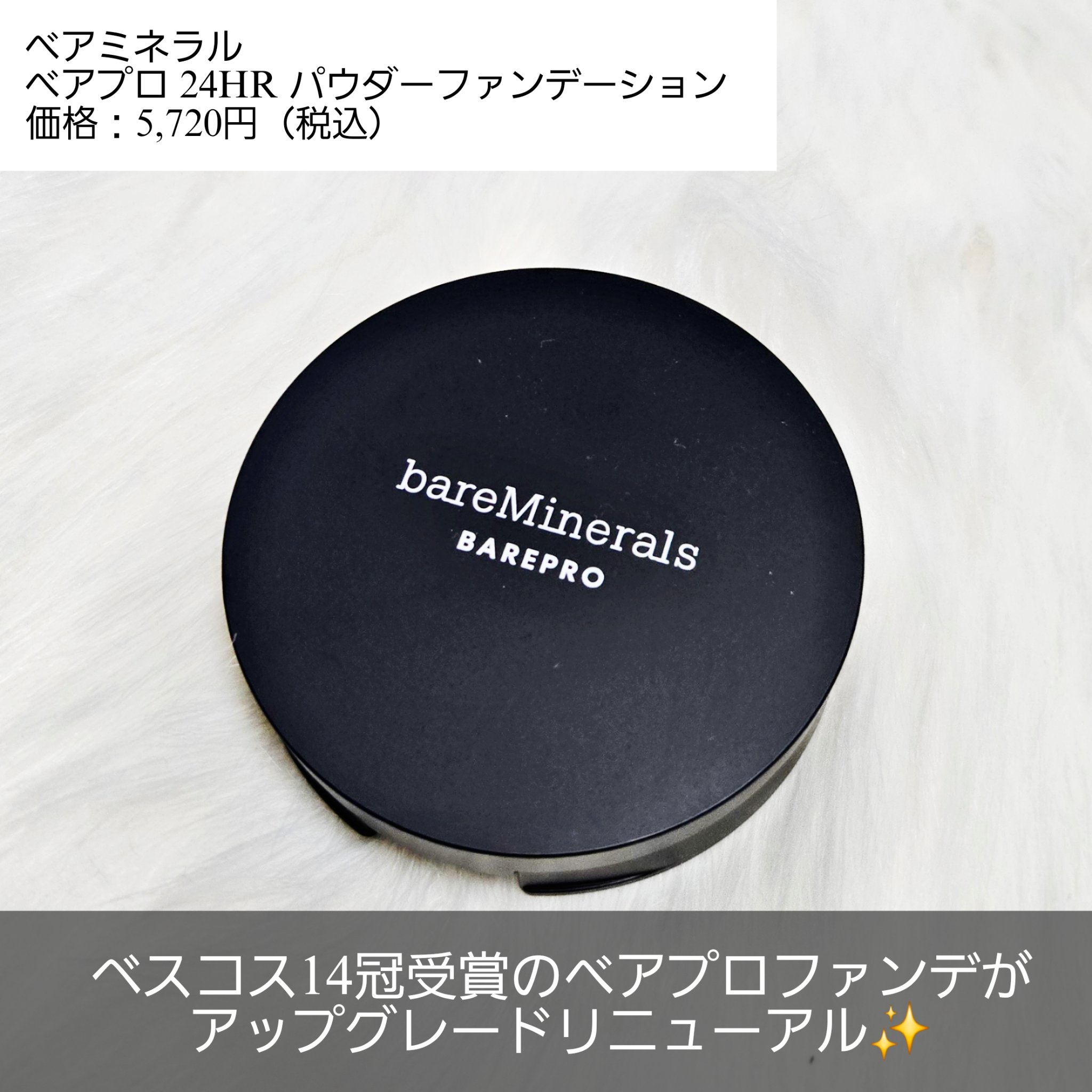 ベアプロ 16HR パウダー ファンデーション/bareMinerals/パウダーファンデーションを使ったクチコミ（2枚目）