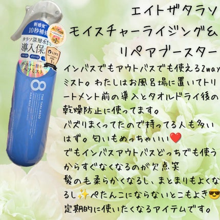 お米しっとりの湯/毛穴撫子/保湿系入浴剤を使ったクチコミ(2枚目)
