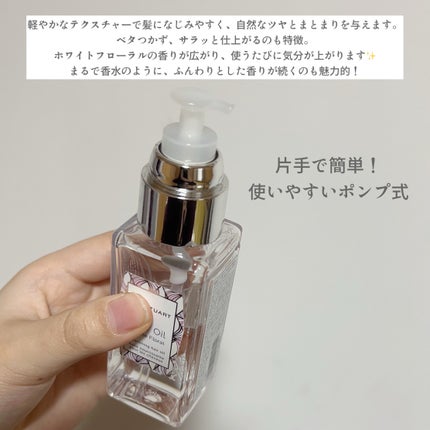 ジルスチュアート ヘアオイル/JILL STUART/ヘアオイルを使ったクチコミ(2枚目)