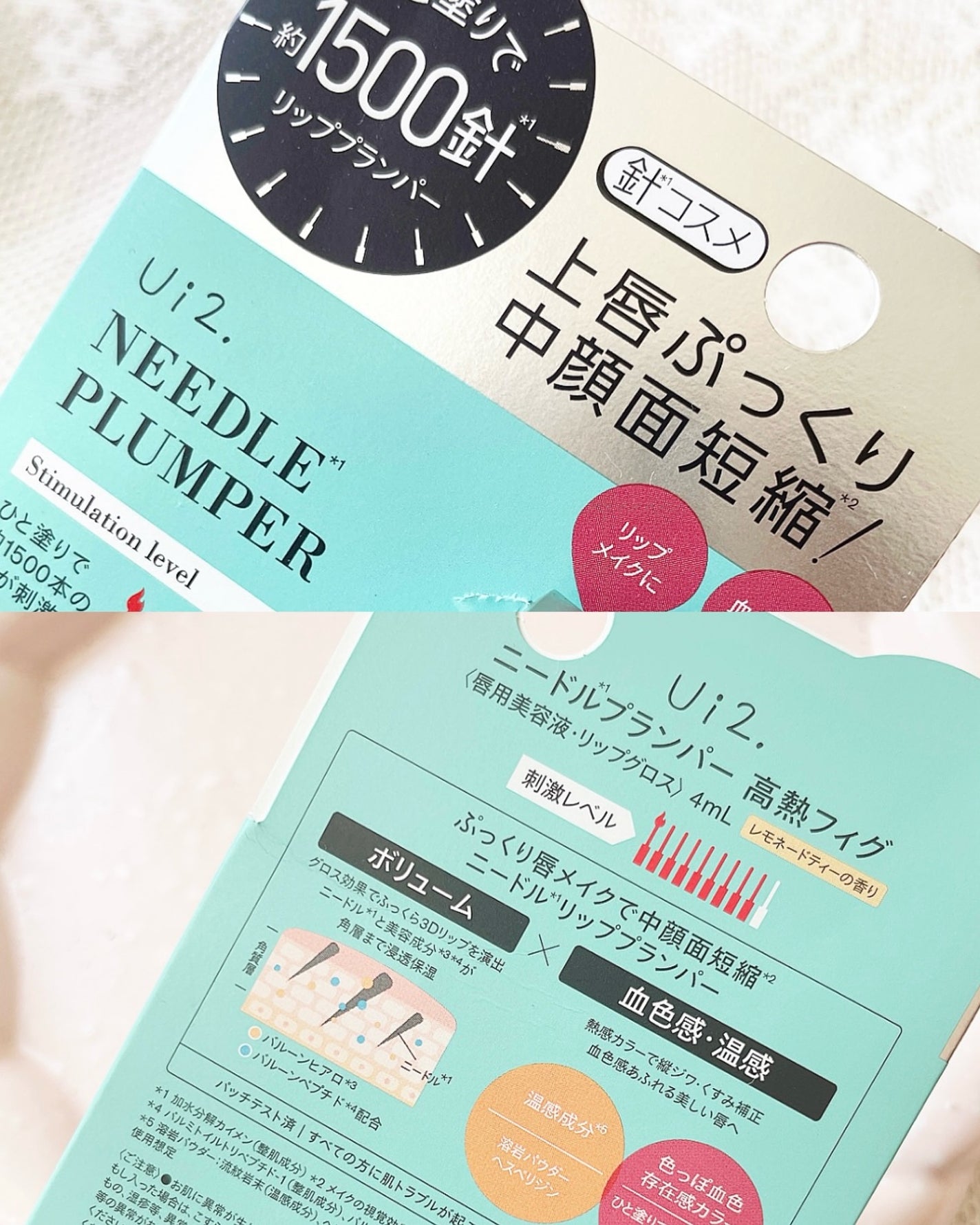 ニードルプランパー 高熱フィグ/Ui2./リッププランパーを使ったクチコミ(2枚目)