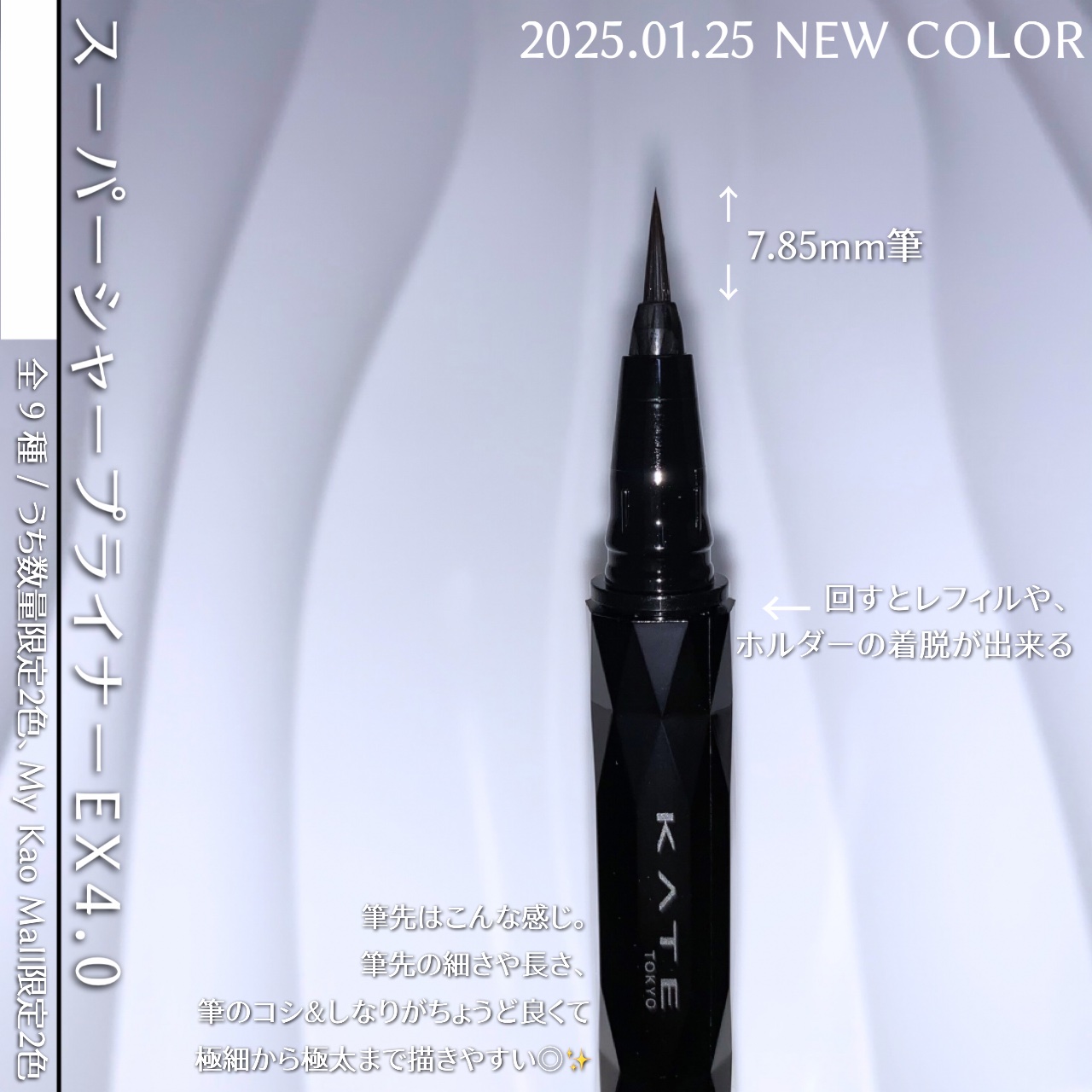 スーパーシャープライナーEX4.0/KATE/リキッドアイライナーを使ったクチコミ（2枚目）