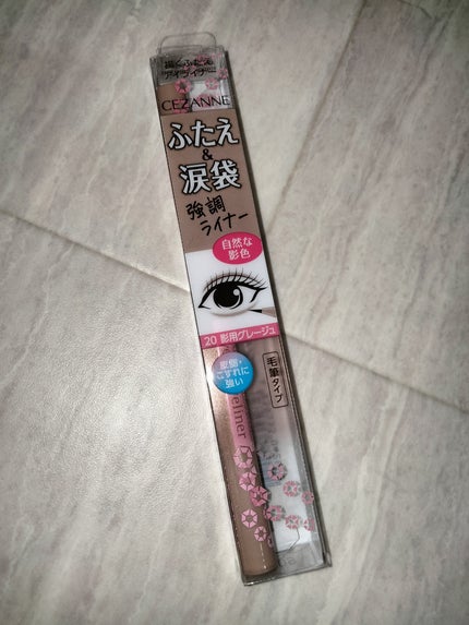 描くふたえアイライナー/CEZANNE/リキッドアイライナーを使ったクチコミ(1枚目)