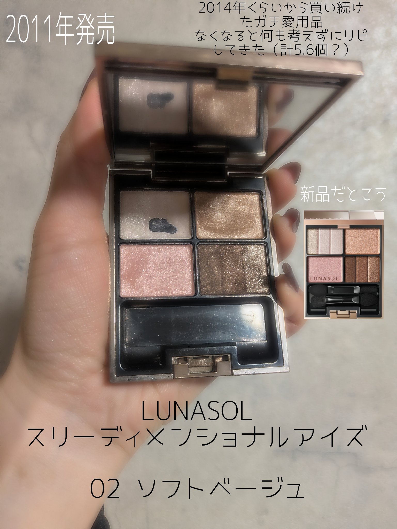 スリーディメンショナルアイズ/LUNASOL/アイシャドウパレットを使ったクチコミ（3枚目）