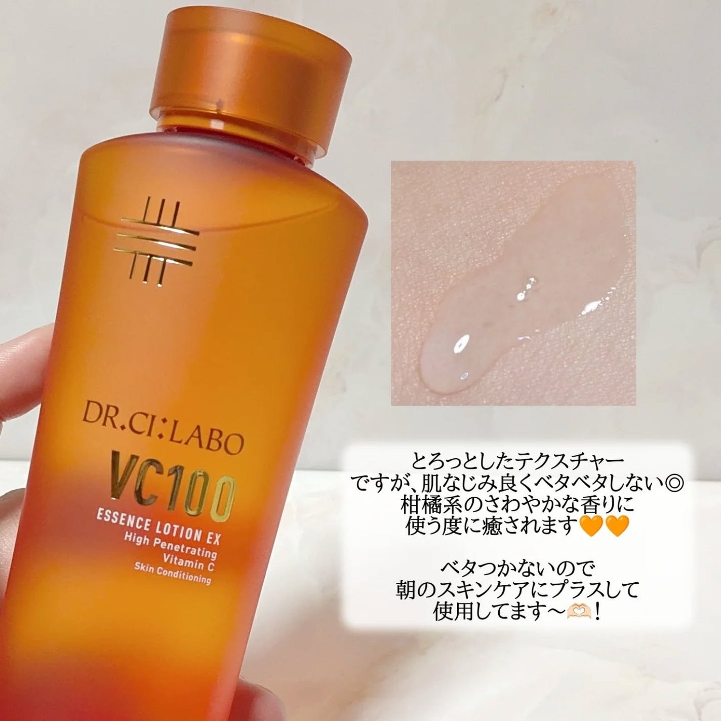 VC100エッセンスローション EX/ドクターシーラボⓇ/化粧水を使ったクチコミ(3枚目)