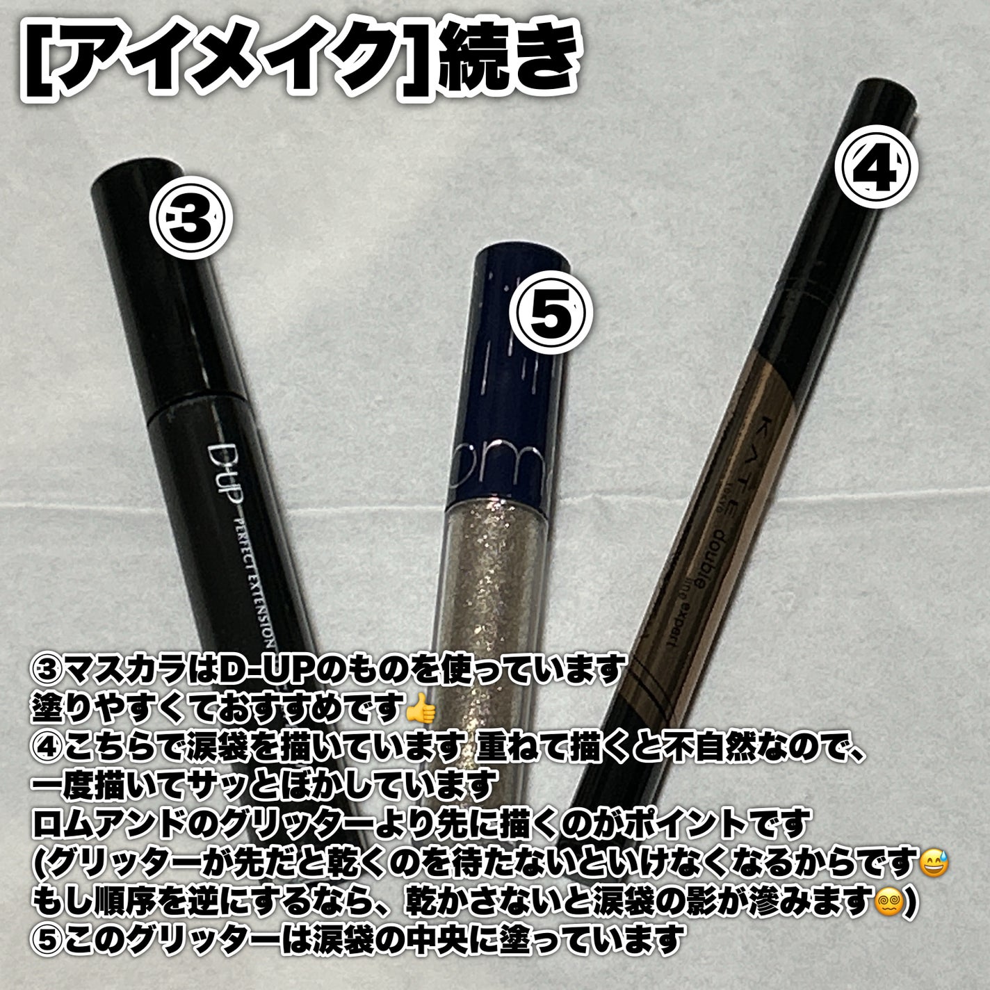 ダブルラインエキスパート/KATE/リキッドアイライナーを使ったクチコミ(4枚目)