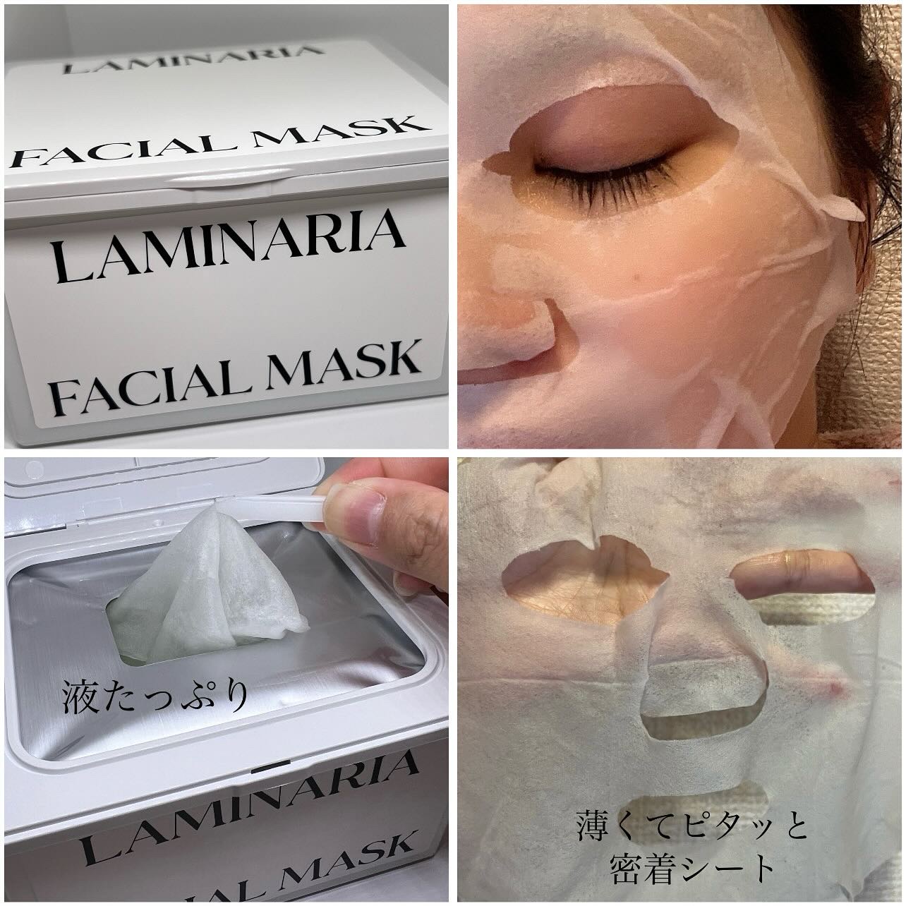 ラミナリア コラーゲン ミューシレージマスク/ShionLe/シートマスク・パックを使ったクチコミ（3枚目）