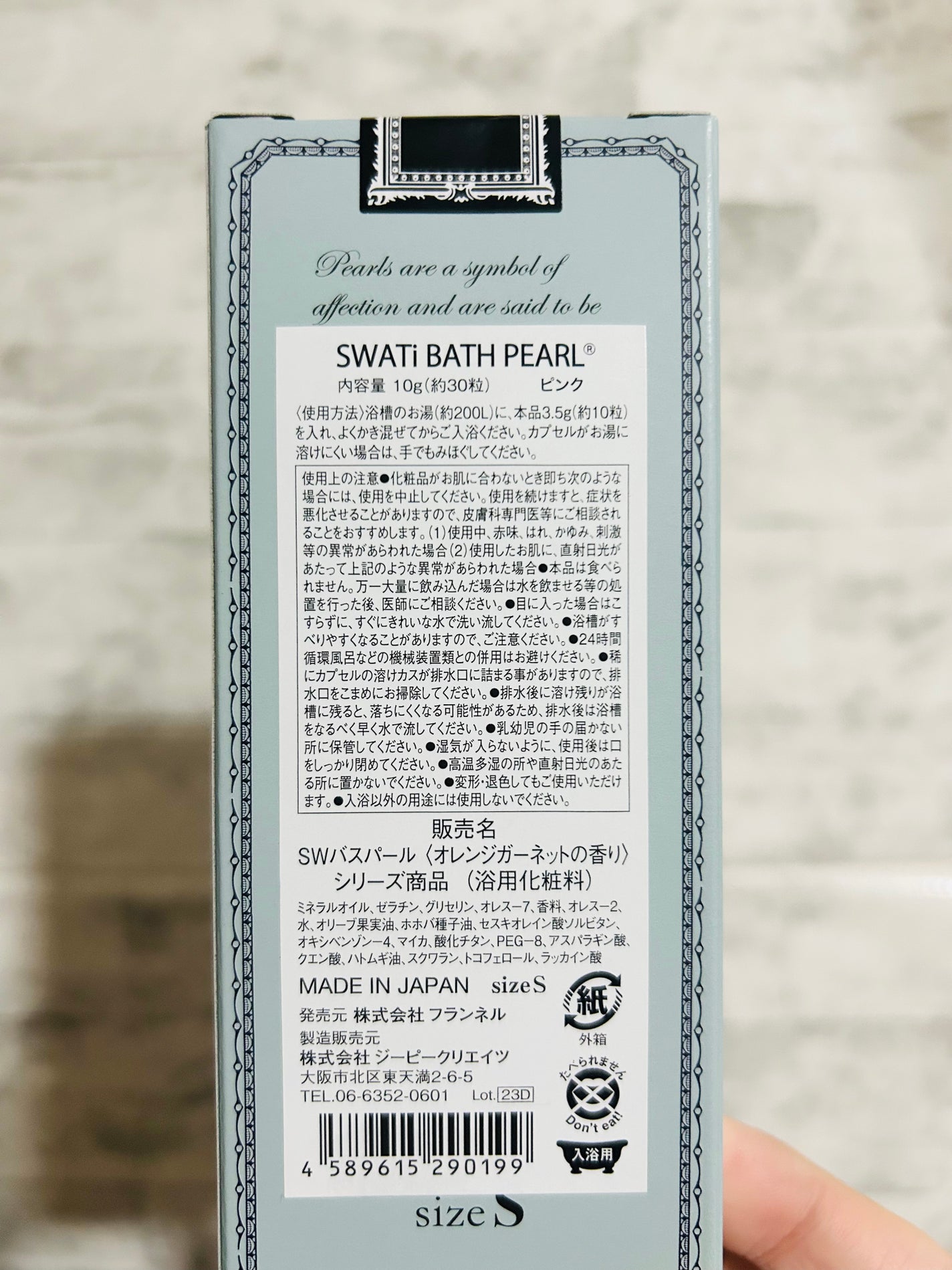 SWATi BATH PEARL/SWATi MARBLe/無機塩系入浴剤を使ったクチコミ(3枚目)