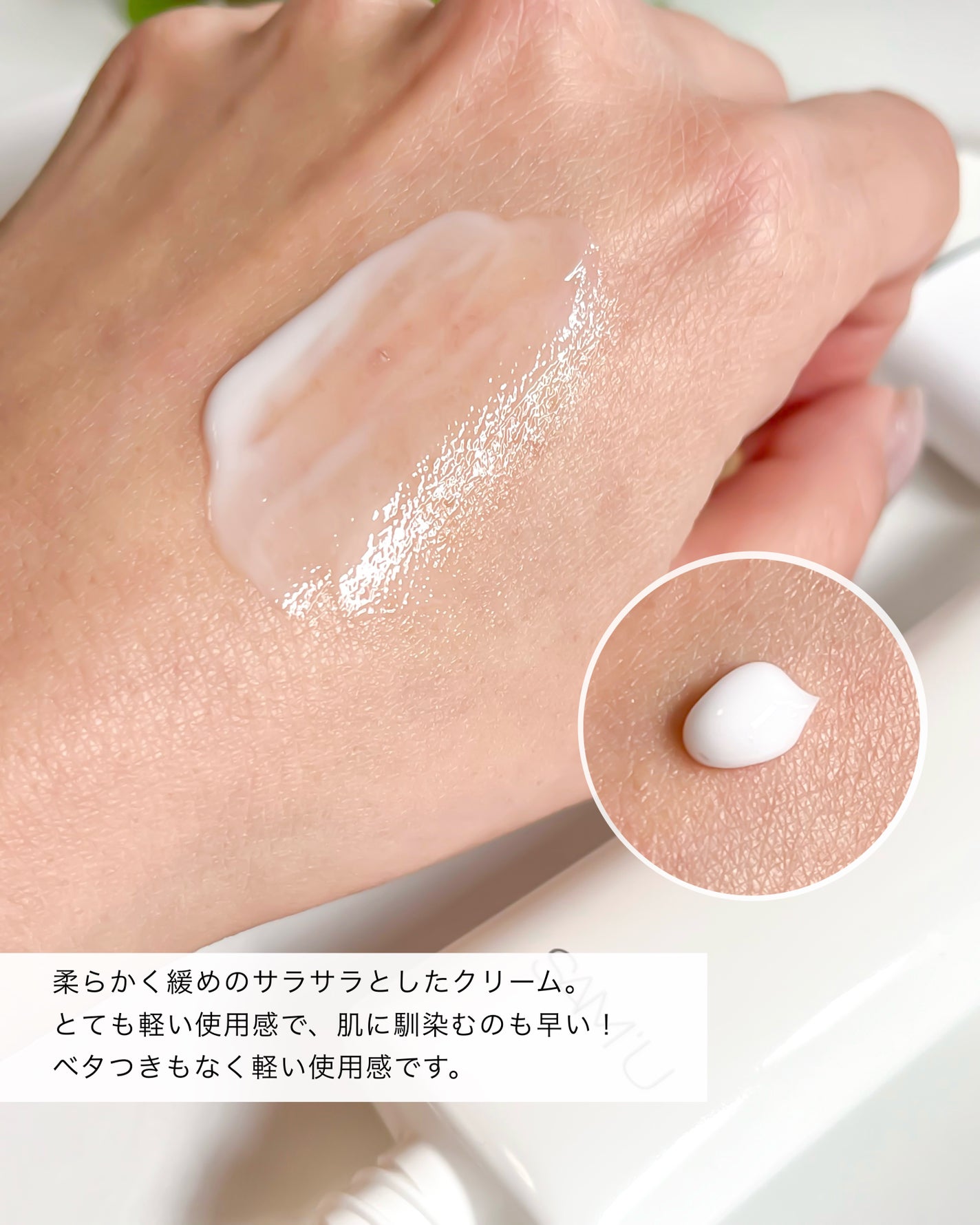 PHセンシティブクリームチューブ 60ml/SAM'U/フェイスクリームを使ったクチコミ(3枚目)