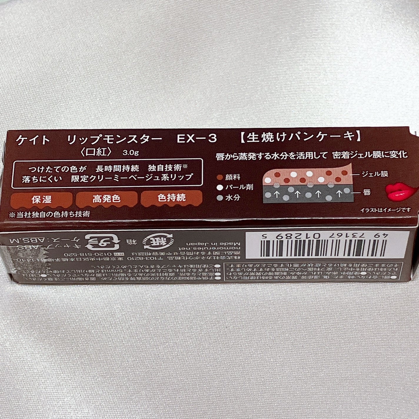 ケイト リップモンスター/KATE/口紅を使ったクチコミ(2枚目)