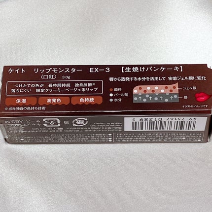 ケイト リップモンスター/KATE/口紅を使ったクチコミ(2枚目)