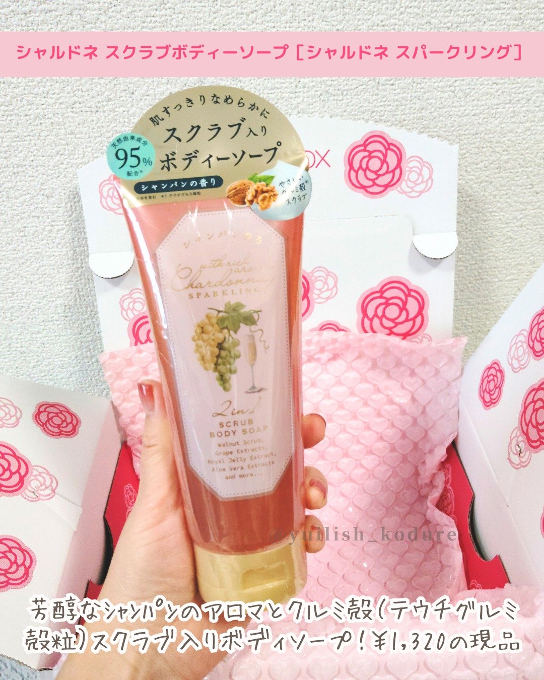 を使ったクチコミ（3枚目）