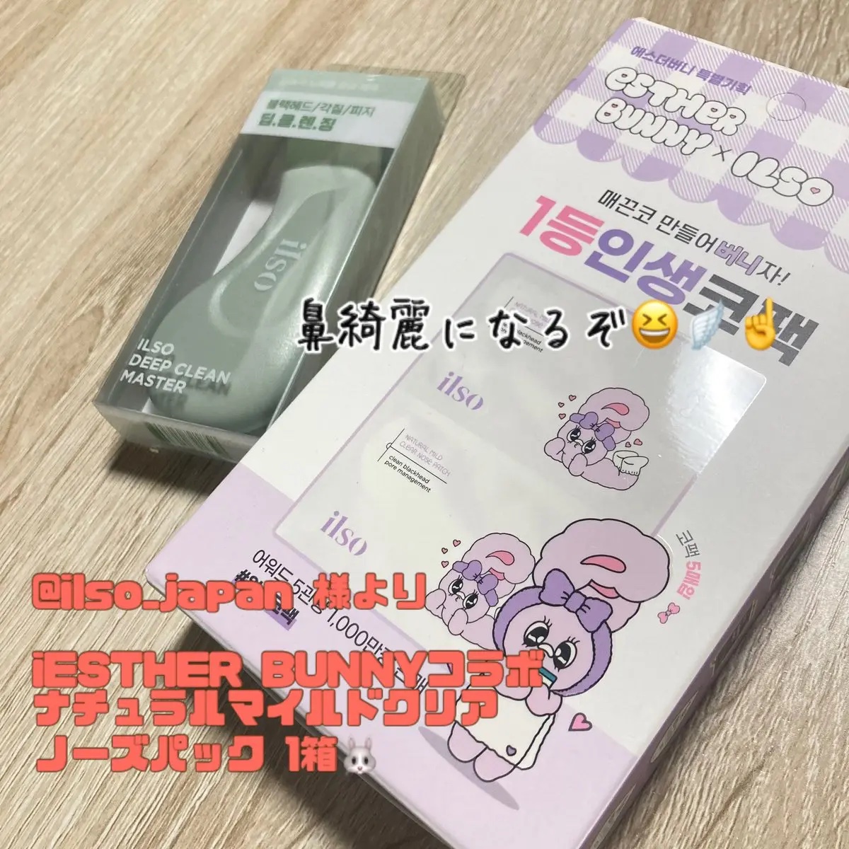 ILSO NATURAL MILD CLEAR NOSE PACK (DONKI 限定)/ilso/その他キットセットを使ったクチコミ（1枚目）