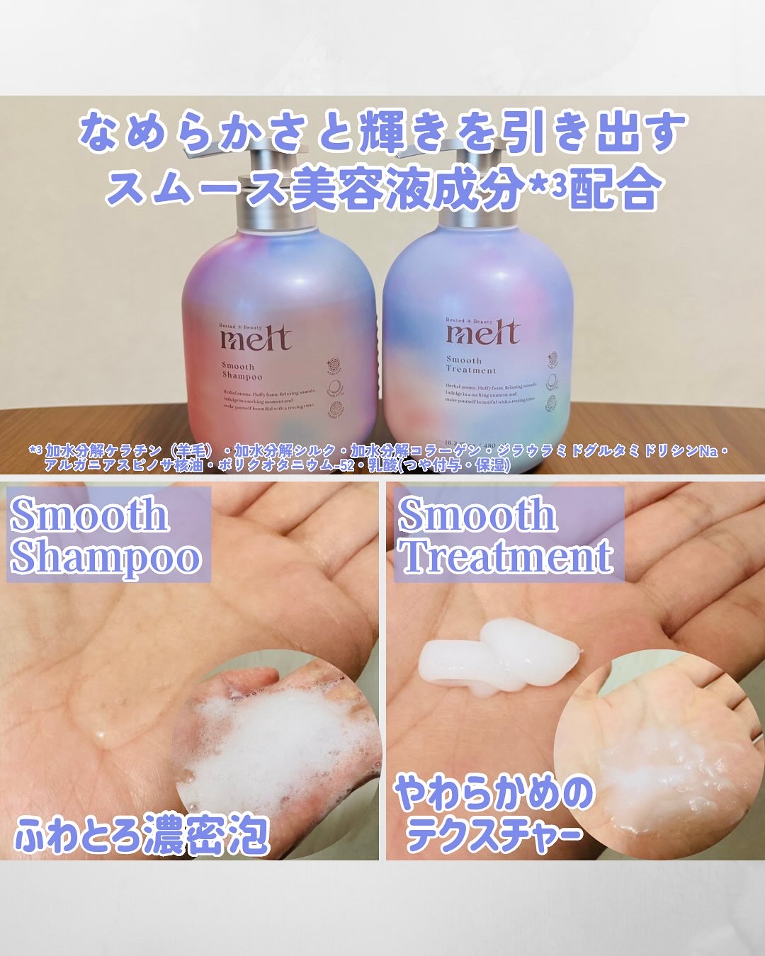 メルト スムースシャンプー/トリートメント/melt/市販シャンプーを使ったクチコミ（3枚目）