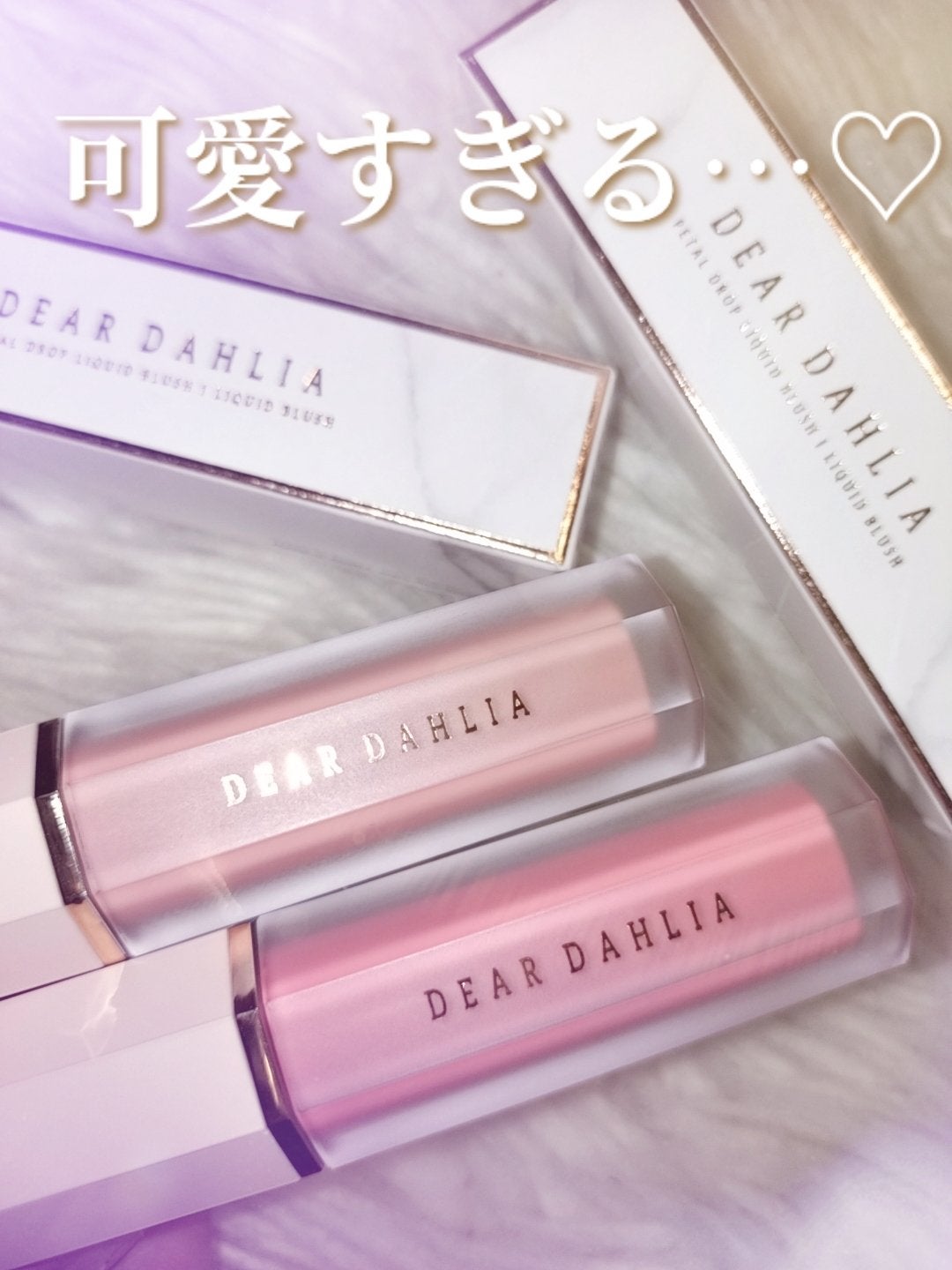 ペタルドロップリキッドブラッシャー/DEAR DAHLIA/リキッドチークを使ったクチコミ(9枚目)