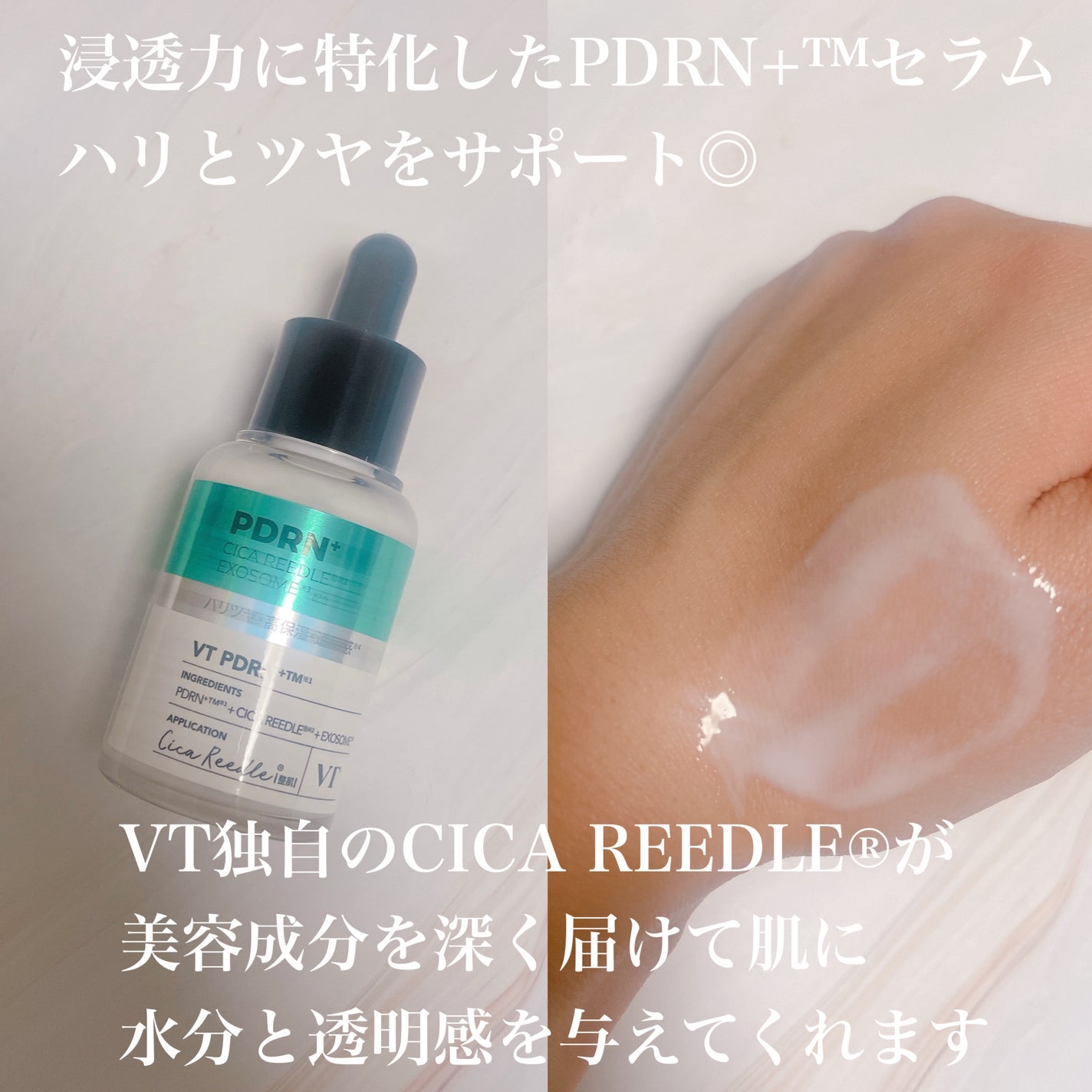 ピーディーアールエヌエッセンス PDRN 100/VT/美容液を使ったクチコミ(2枚目)