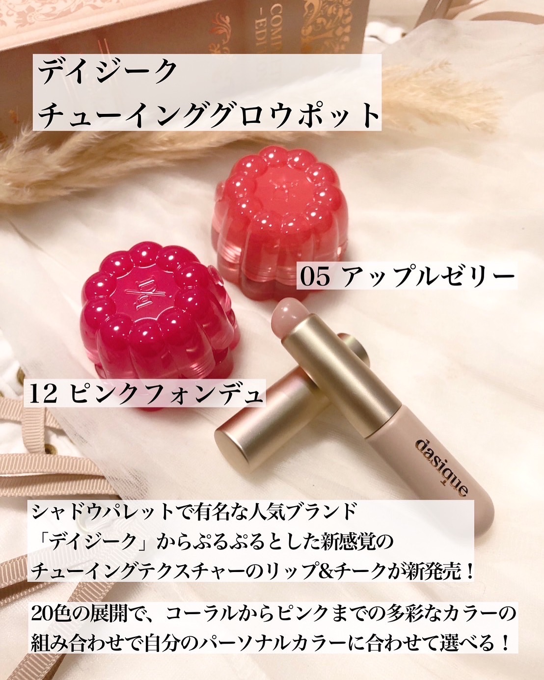 チューインググロウポット/dasique/口紅を使ったクチコミ（1枚目）