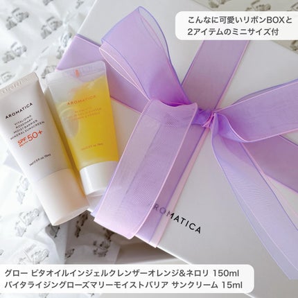 オレンジクレンジングシャーベット/AROMATICA/クレンジングバームを使ったクチコミ(10枚目)