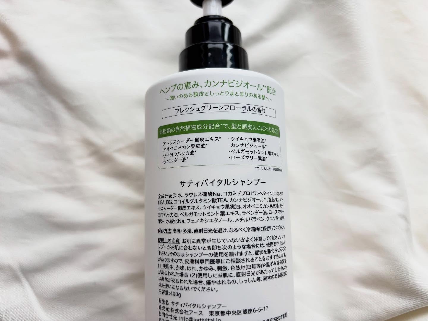ブレッシングス オブ ヘンプ シャンプー/SATIVITAL/シャンプー・コンディショナーを使ったクチコミ（2枚目）