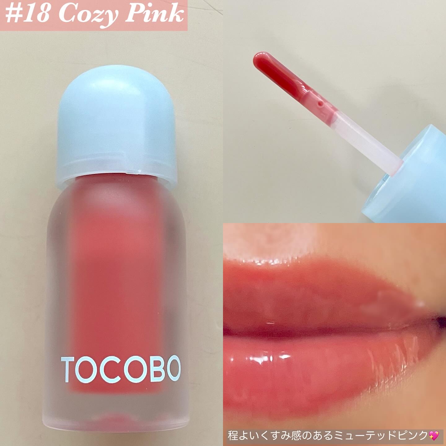 ジューシーベリープランピングリップオイル/TOCOBO/リップグロスを使ったクチコミ（3枚目）