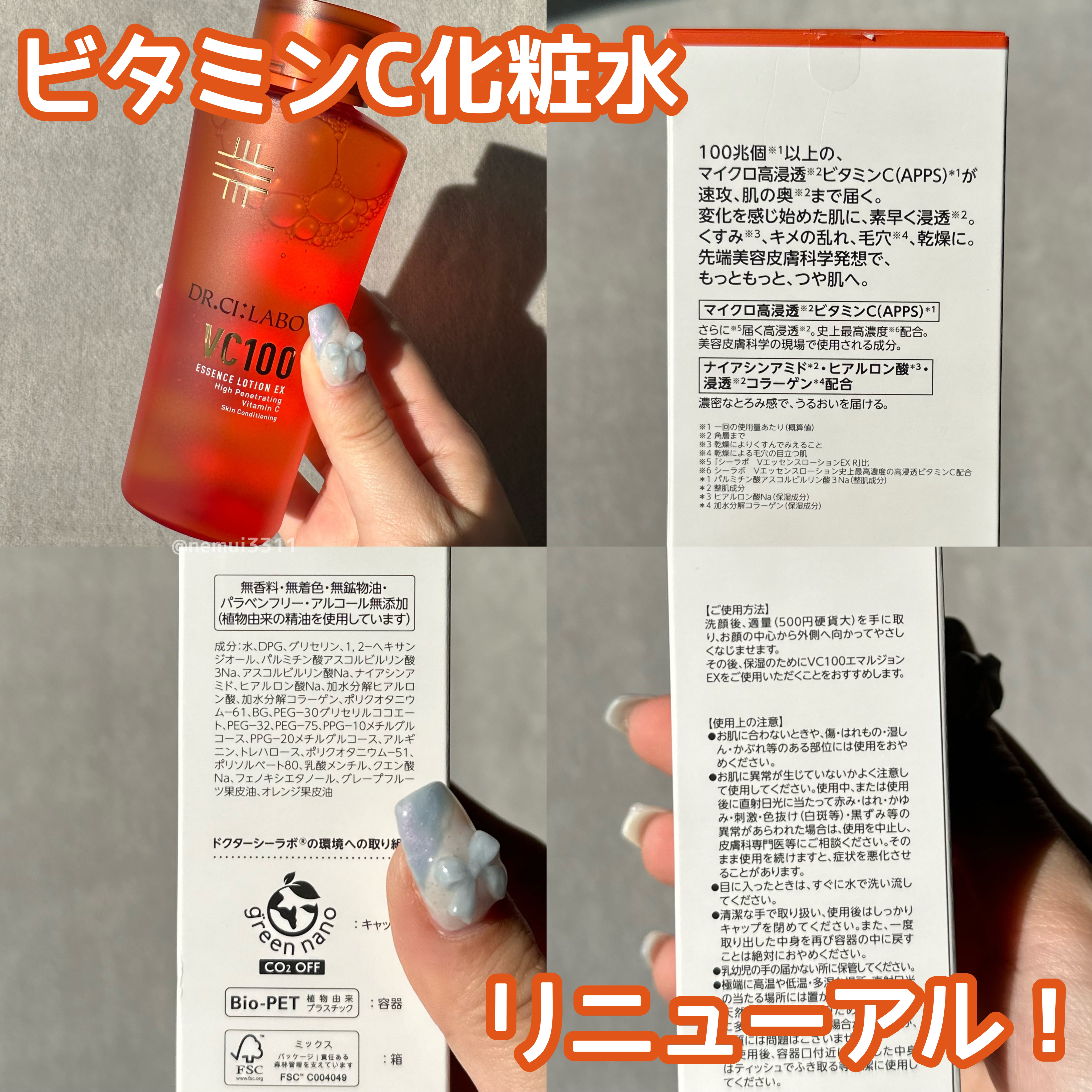 VC100エッセンスローション EX/ドクターシーラボⓇ/化粧水を使ったクチコミ（2枚目）