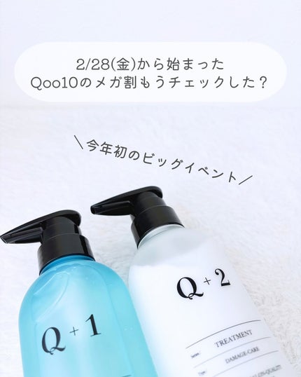 ダメージケアヘアエッセンス/クオリタス/ヘアオイルを使ったクチコミ(2枚目)
