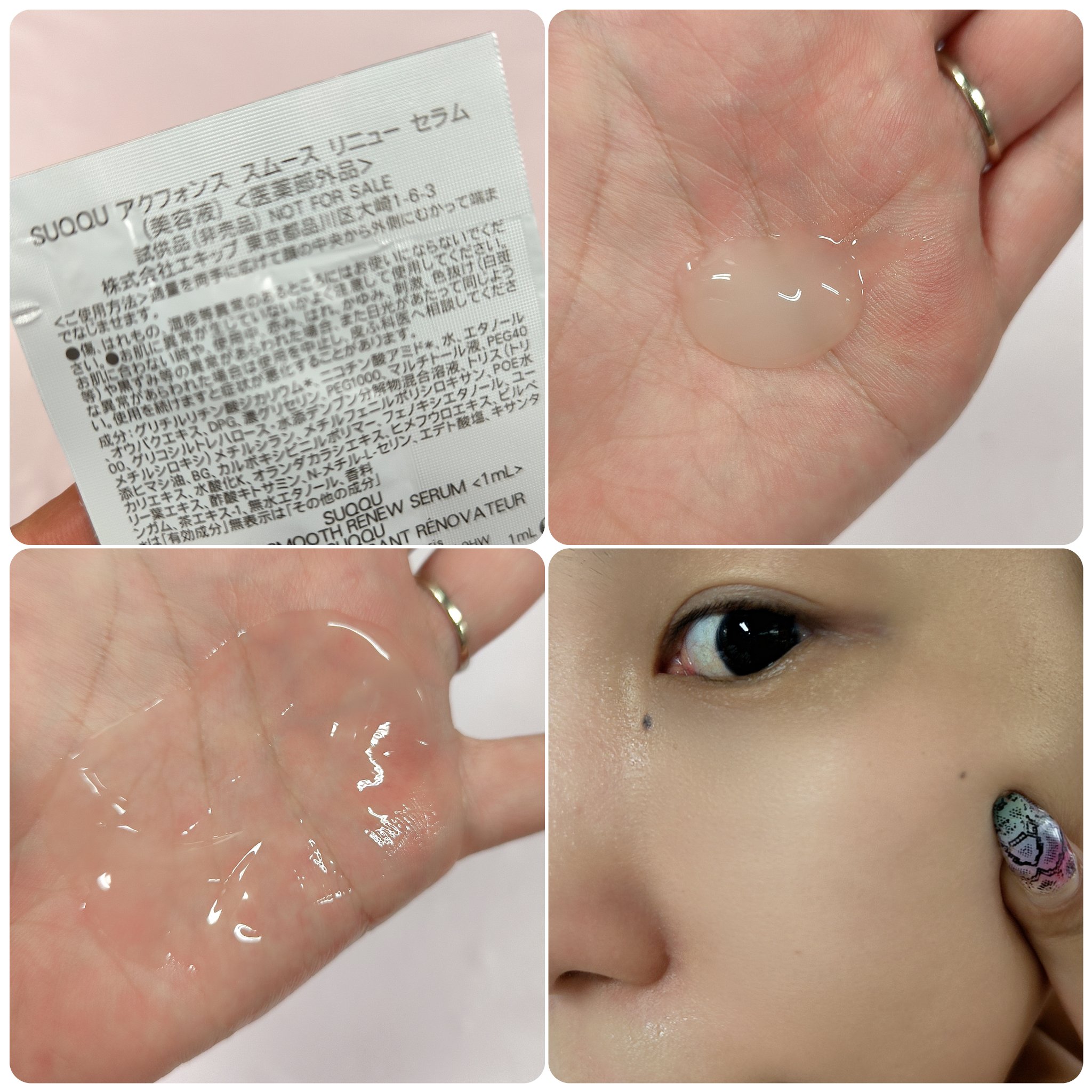 SUQQU アクフォンス スムース リニュー セラム〈医薬部外品〉/SUQQU/美容液を使ったクチコミ（2枚目）