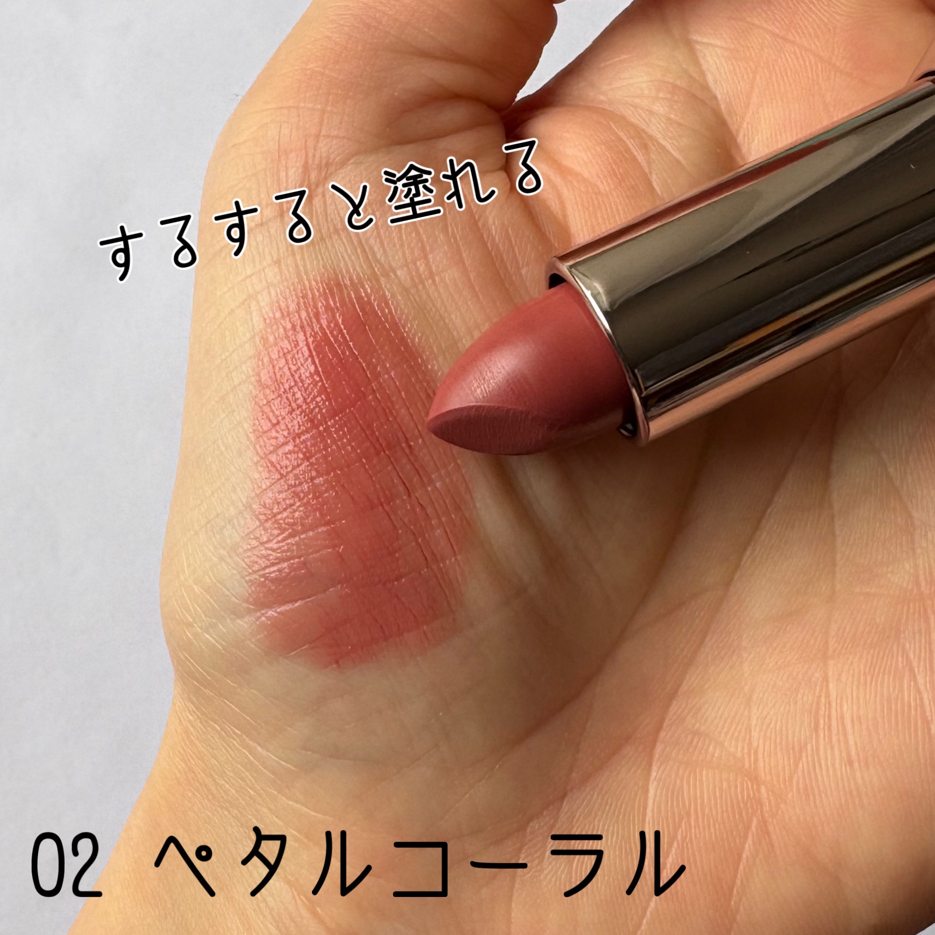 キスミー　フェルム　ルージュアクト/キスミー フェルム/口紅を使ったクチコミ（3枚目）