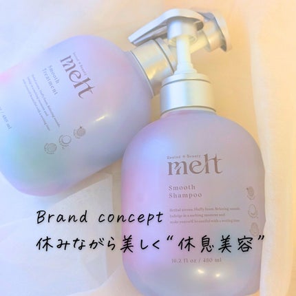 メルト スムースシャンプー/トリートメント/melt/市販シャンプーを使ったクチコミ(2枚目)