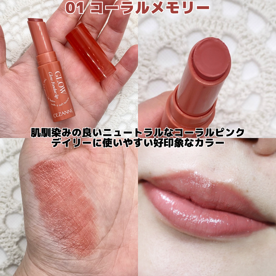 グロウフォンデュリップ/CEZANNE/口紅・グロス・リップライナー・リップケアを使ったクチコミ（3枚目）